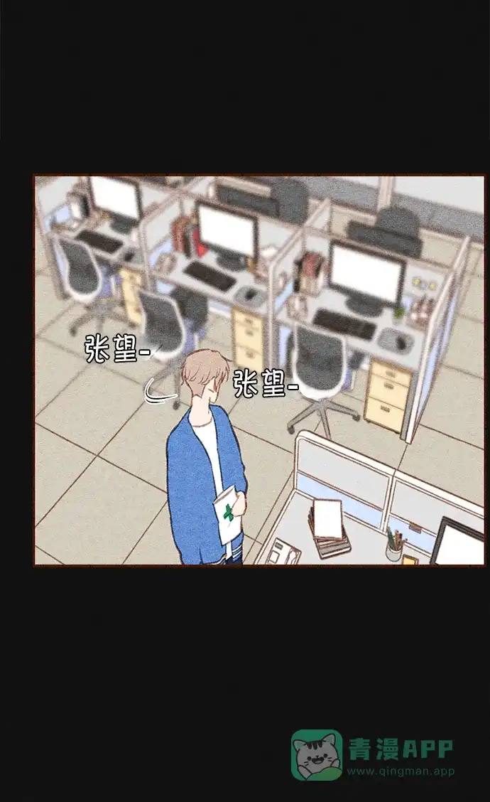 《噢！御宅女的罗曼史》[第二季]第27话 或许是大团圆（2） 第14页