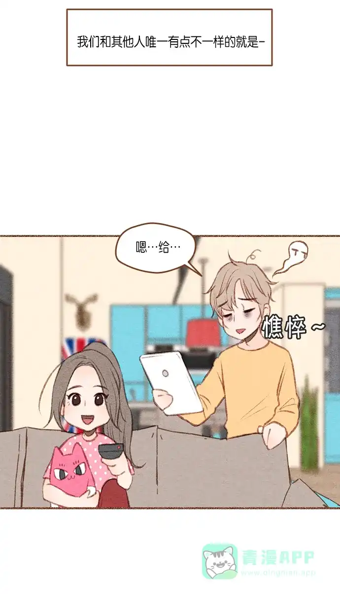 《噢！御宅女的罗曼史》[第二季]第27话 或许是大团圆（2） 第35页