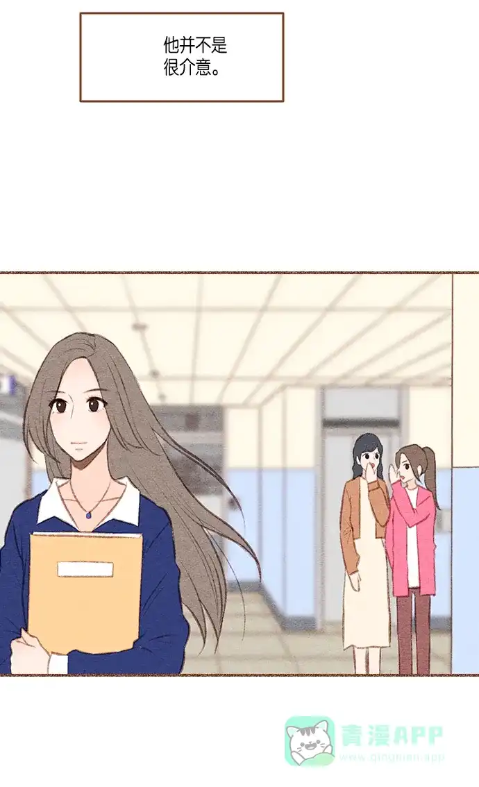 《噢！御宅女的罗曼史》[第二季]第27话 或许是大团圆（2） 第30页