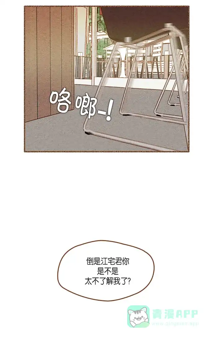 《噢！御宅女的罗曼史》[第二季]第27话 或许是大团圆（2） 第23页