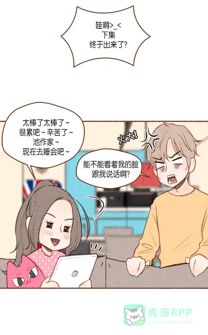 《噢！御宅女的罗曼史》[第二季]第27话 或许是大团圆（2） 第36页