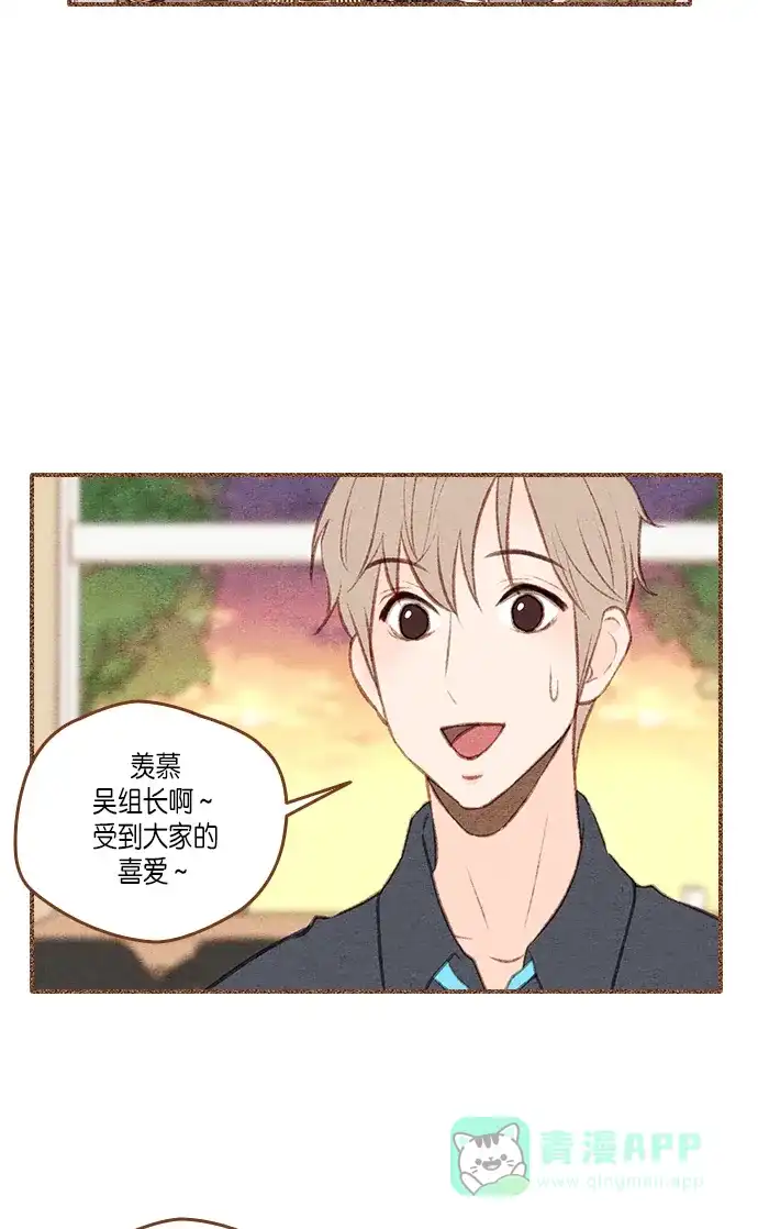 《噢！御宅女的罗曼史》[第二季]第27话 或许是大团圆（2） 第9页