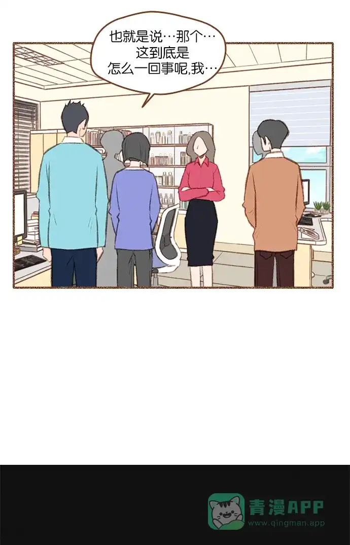 《噢！御宅女的罗曼史》[第二季]第27话 或许是大团圆（2） 第1页