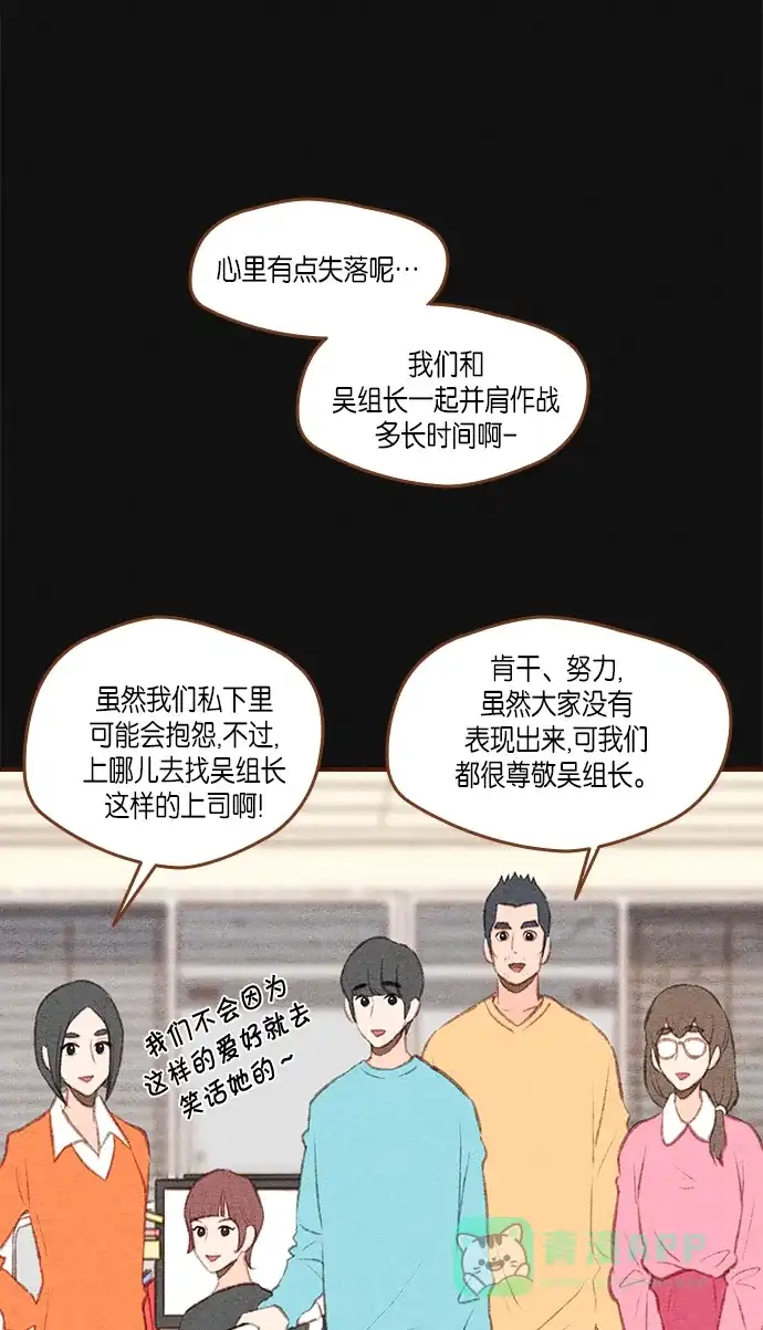 《噢！御宅女的罗曼史》[第二季]第27话 或许是大团圆（2） 第7页