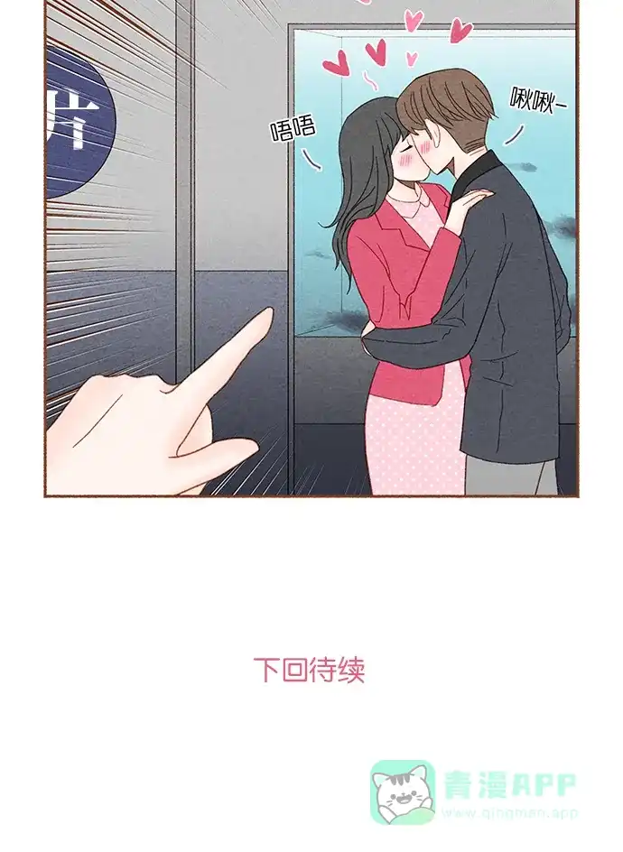《噢！御宅女的罗曼史》[第7话] 我对你很好奇 第37页