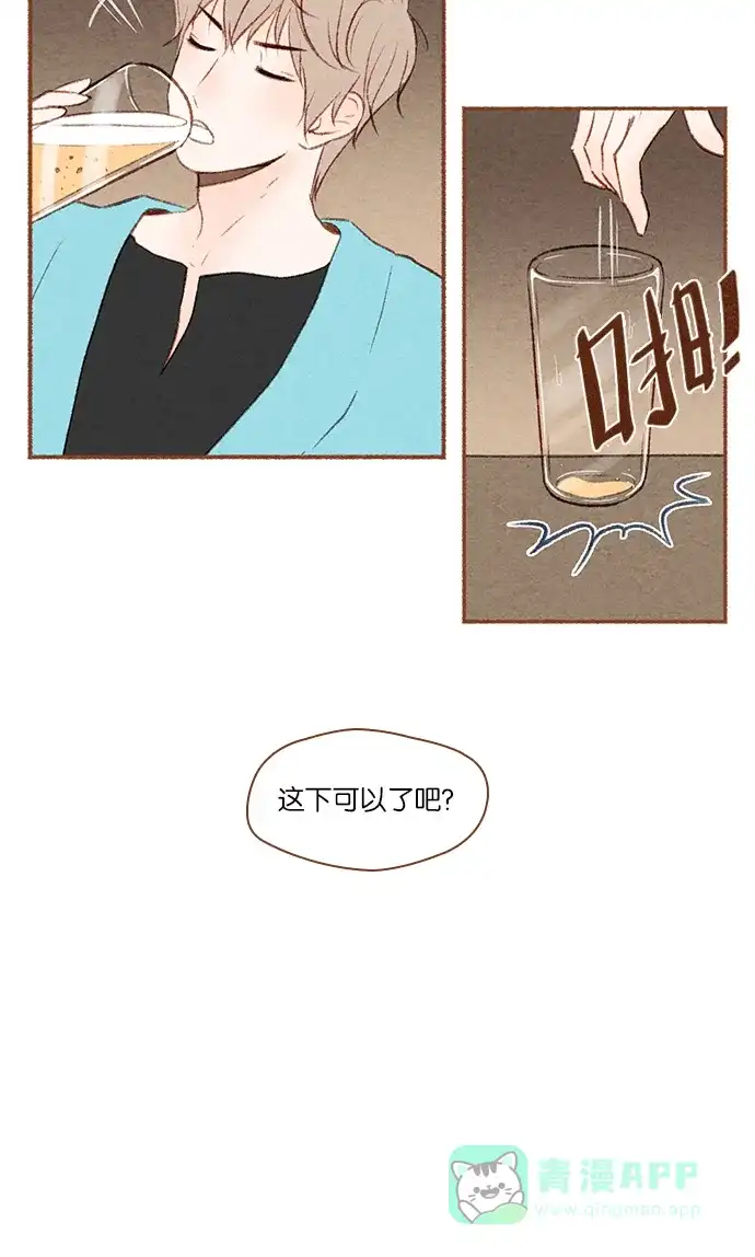《噢！御宅女的罗曼史》[第7话] 我对你很好奇 第27页