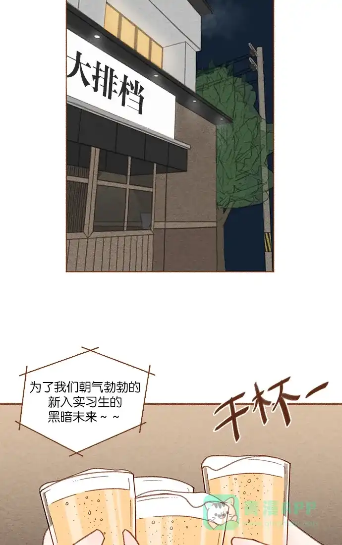 《噢！御宅女的罗曼史》[第7话] 我对你很好奇 第13页