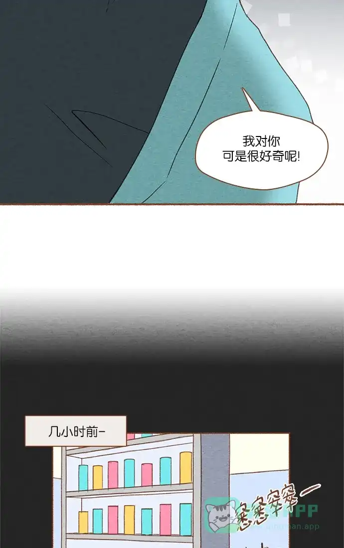 《噢！御宅女的罗曼史》[第7话] 我对你很好奇 第32页