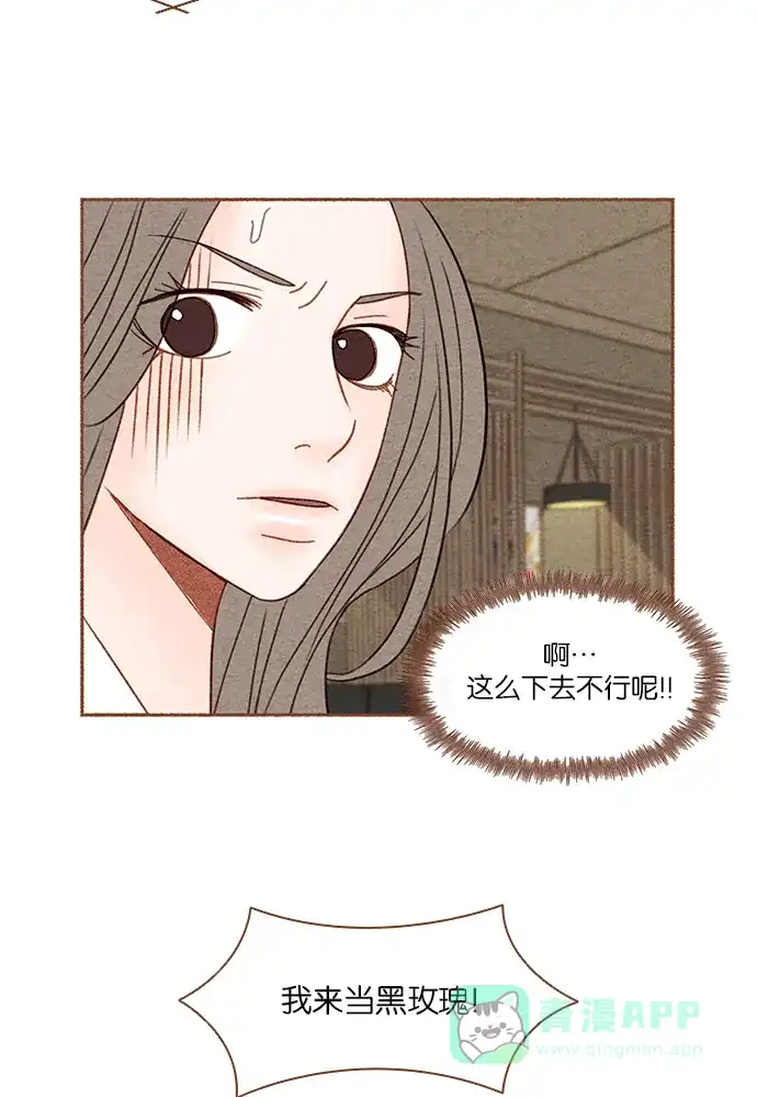 《噢！御宅女的罗曼史》[第7话] 我对你很好奇 第20页