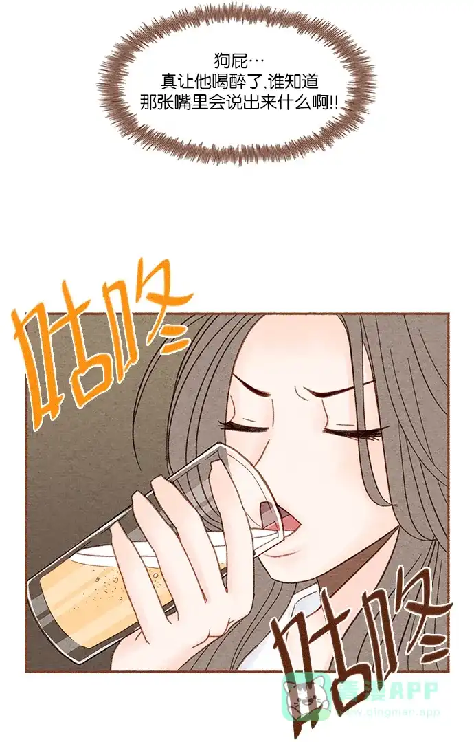《噢！御宅女的罗曼史》[第7话] 我对你很好奇 第22页