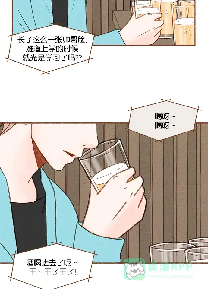 《噢！御宅女的罗曼史》[第7话] 我对你很好奇 第19页