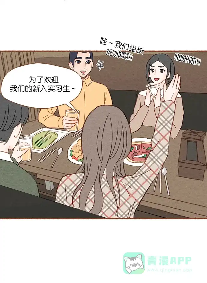 《噢！御宅女的罗曼史》[第7话] 我对你很好奇 第21页