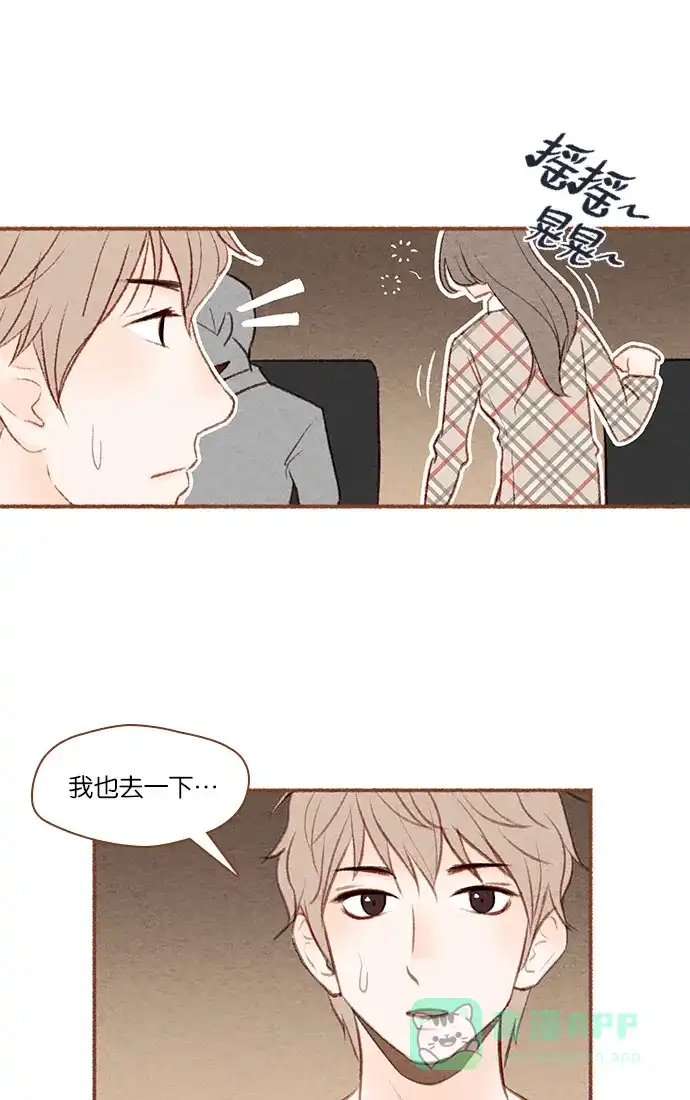 《噢！御宅女的罗曼史》[第7话] 我对你很好奇 第25页