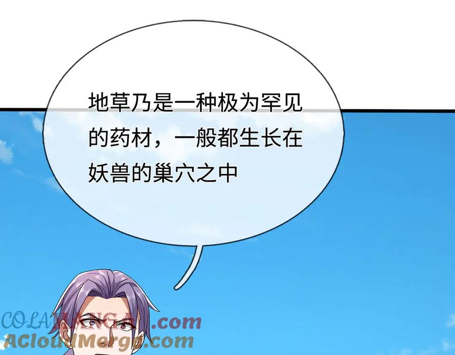 《一力破诸天万界》第111话 趋吉避凶 第70页