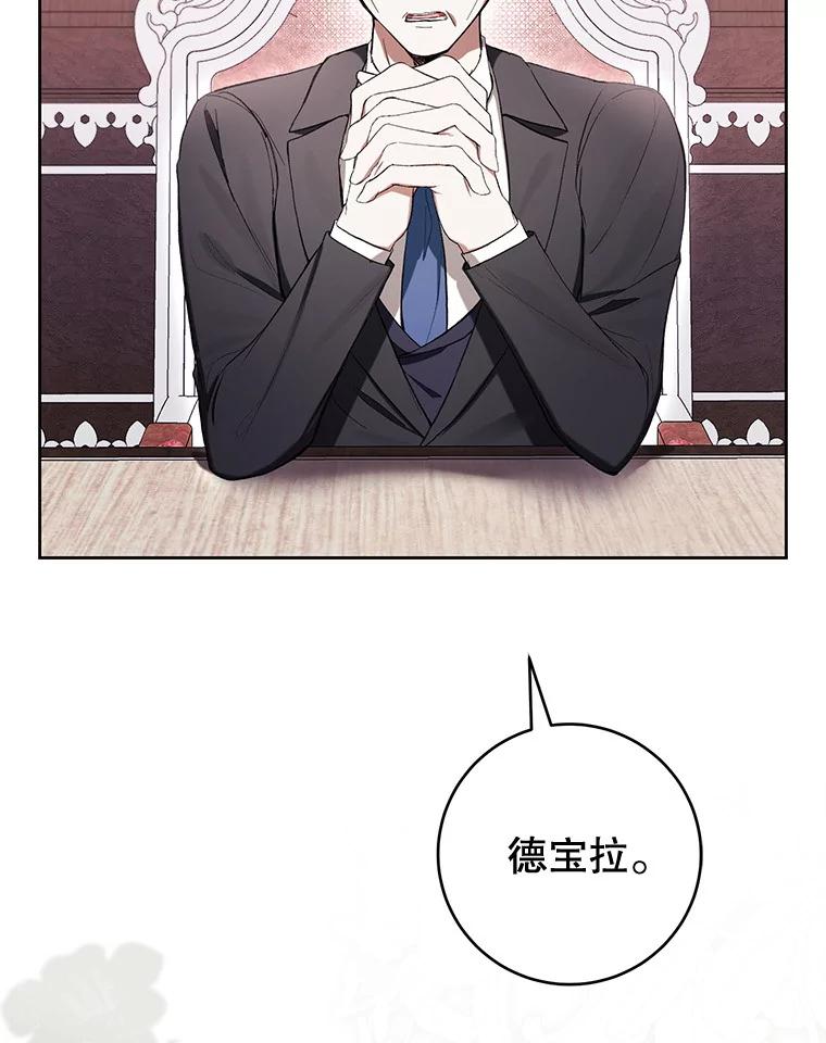 《做个恶女好安逸？》63.生日礼物 第2页