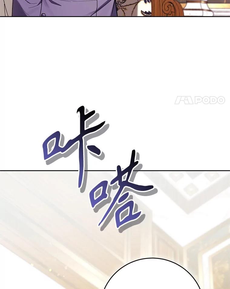 《做个恶女好安逸？》63.生日礼物 第56页