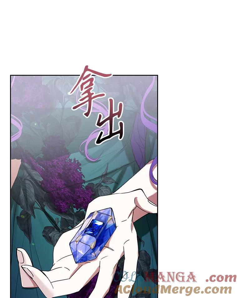 《做个恶女好安逸？》63.生日礼物 第13页