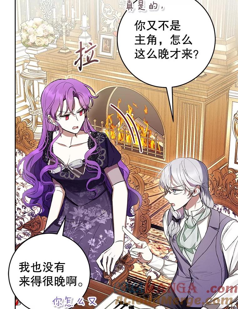《做个恶女好安逸？》63.生日礼物 第41页