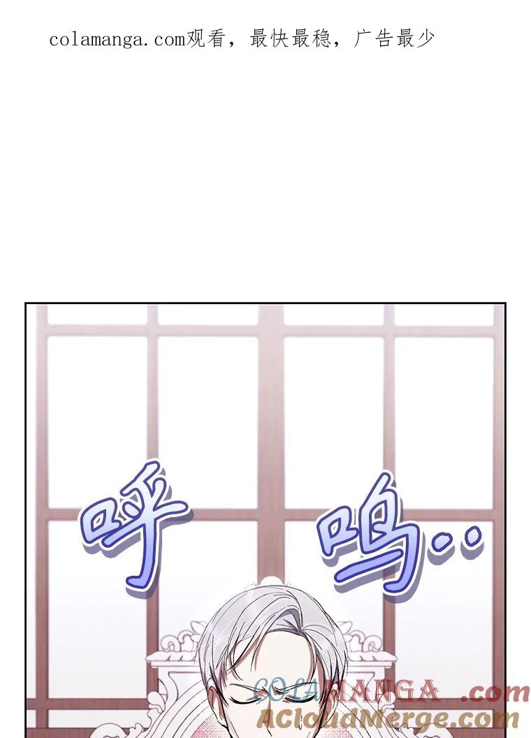 《做个恶女好安逸？》63.生日礼物 第1页