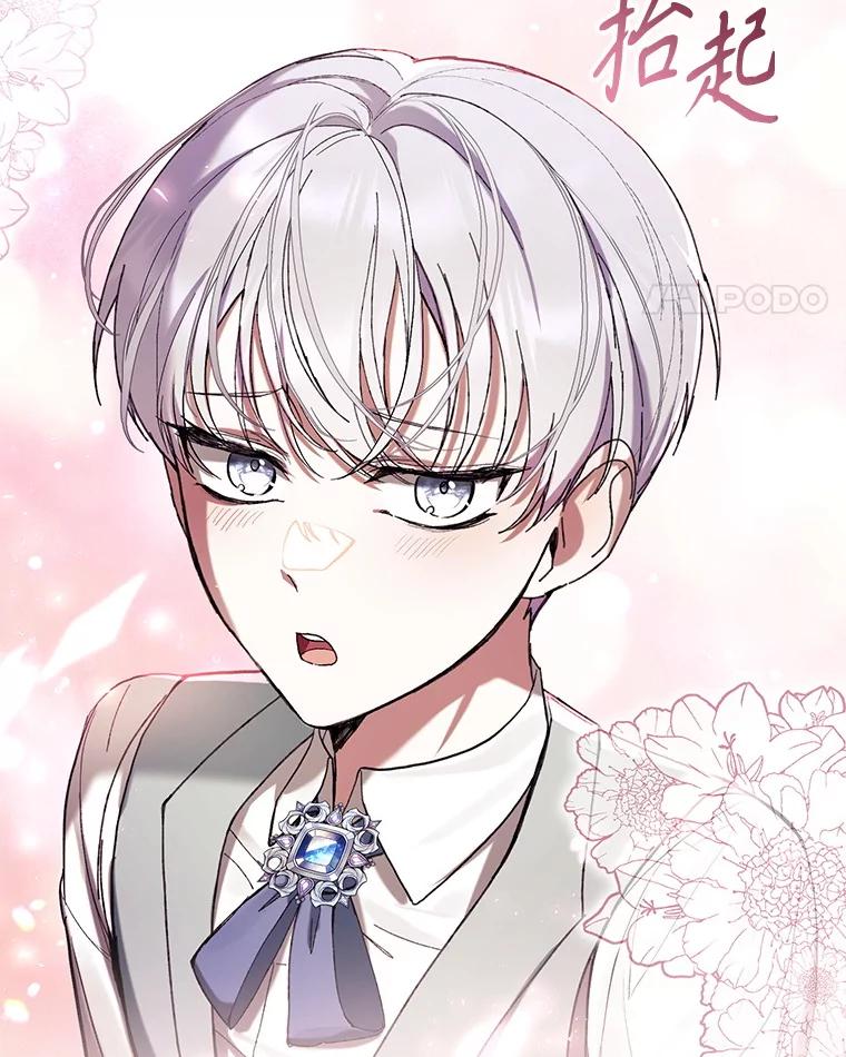 《做个恶女好安逸？》63.生日礼物 第90页