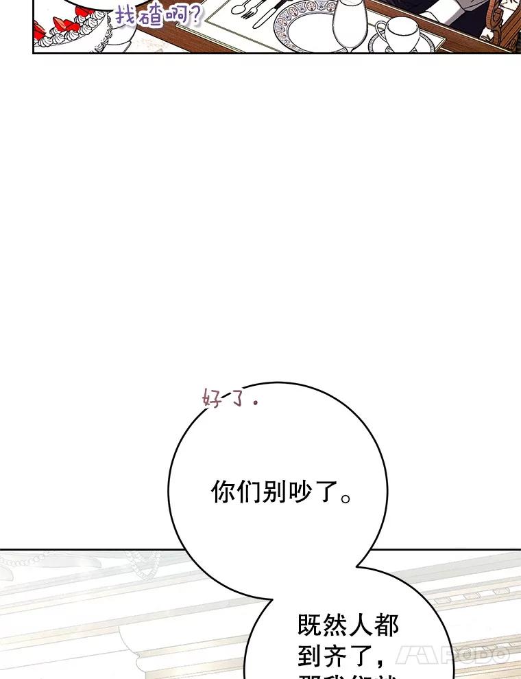《做个恶女好安逸？》63.生日礼物 第42页