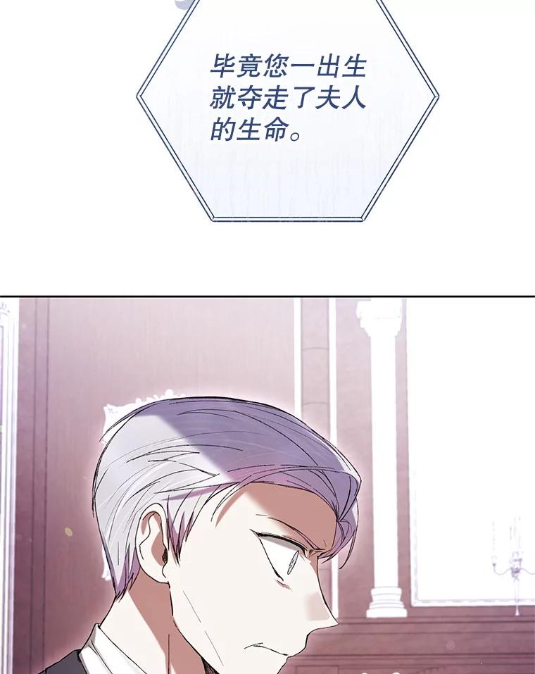 《做个恶女好安逸？》63.生日礼物 第15页