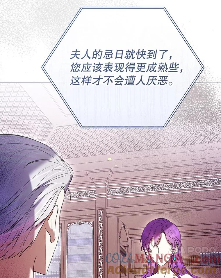 《做个恶女好安逸？》63.生日礼物 第17页