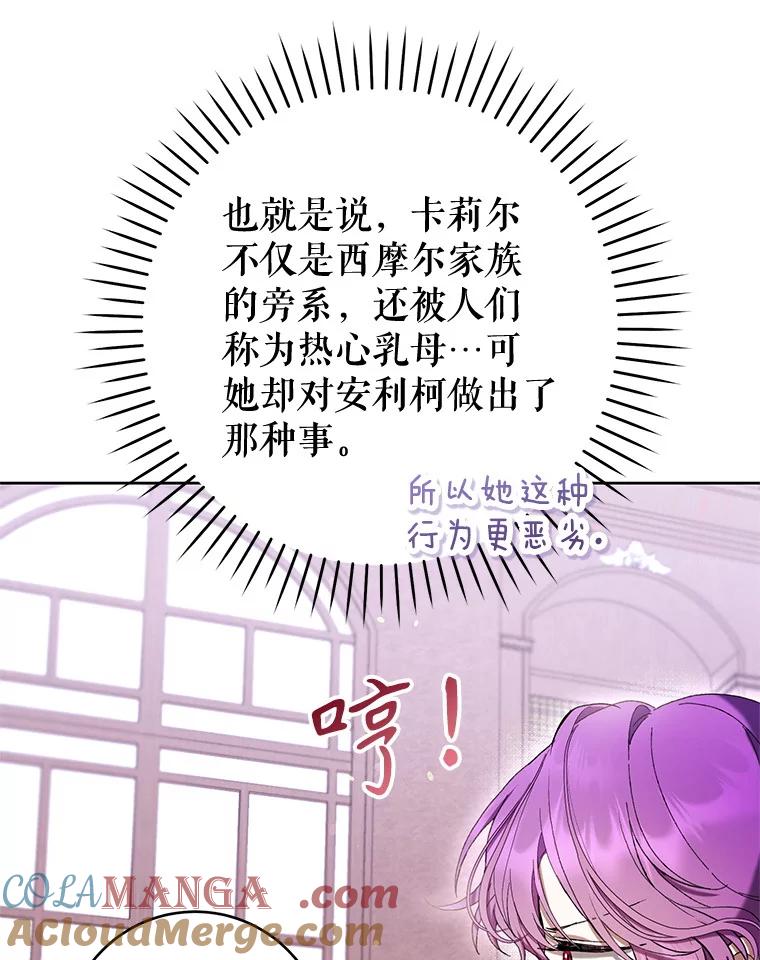 《做个恶女好安逸？》63.生日礼物 第9页