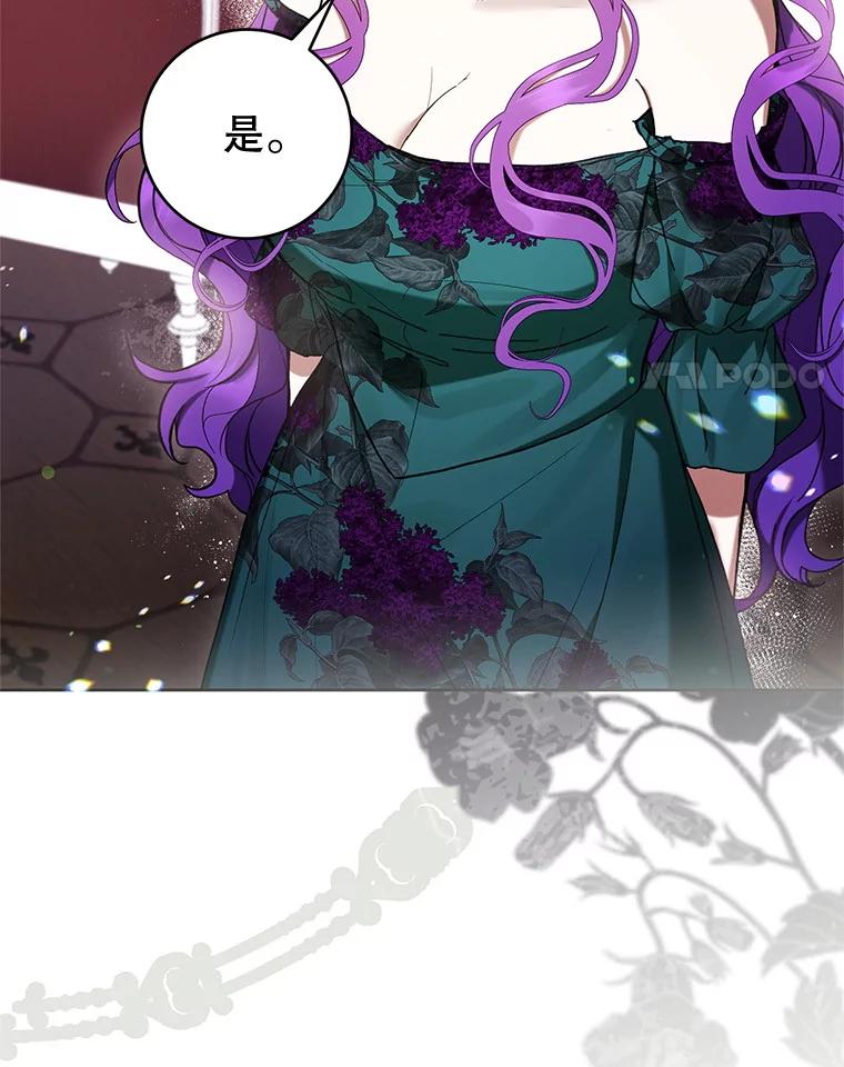 《做个恶女好安逸？》63.生日礼物 第4页