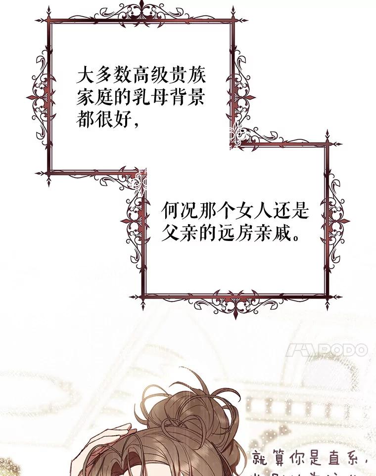 《做个恶女好安逸？》63.生日礼物 第7页