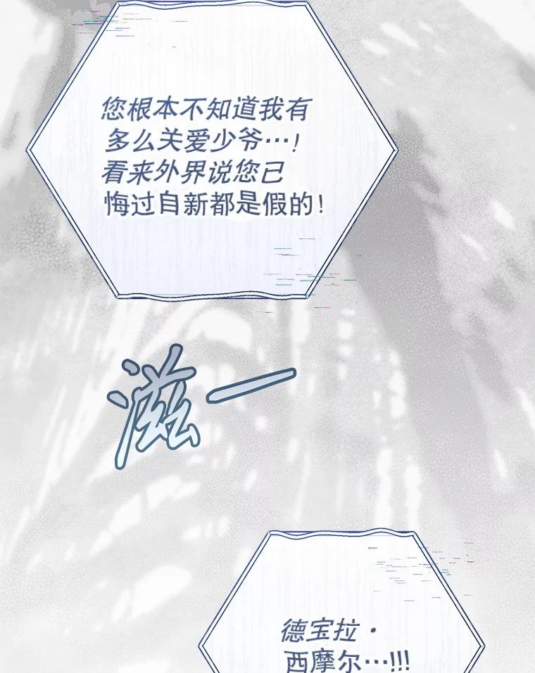 《做个恶女好安逸？》63.生日礼物 第19页