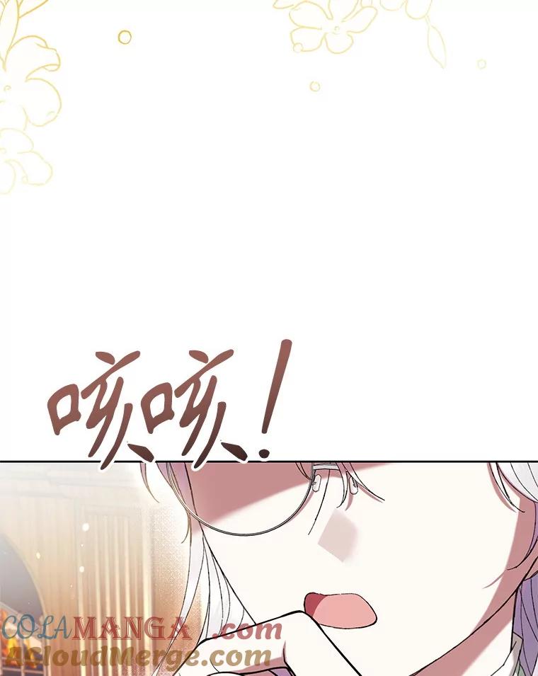 《做个恶女好安逸？》63.生日礼物 第53页