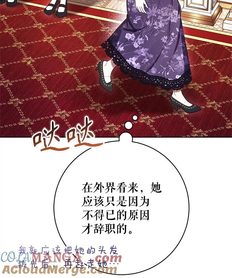 《做个恶女好安逸？》63.生日礼物 第33页