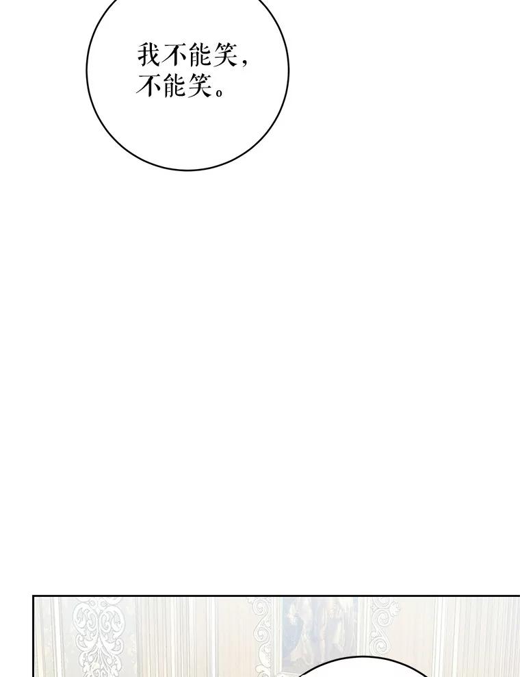 《做个恶女好安逸？》63.生日礼物 第40页