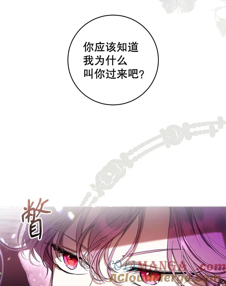《做个恶女好安逸？》63.生日礼物 第5页