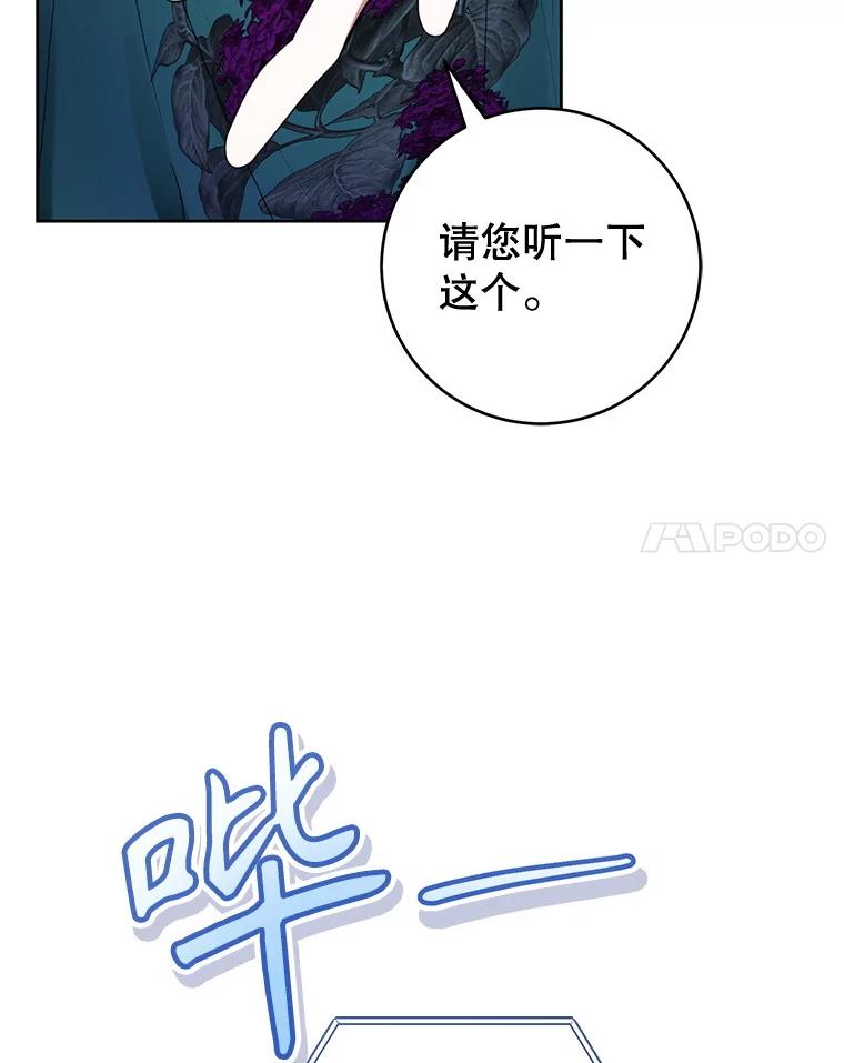 《做个恶女好安逸？》63.生日礼物 第14页