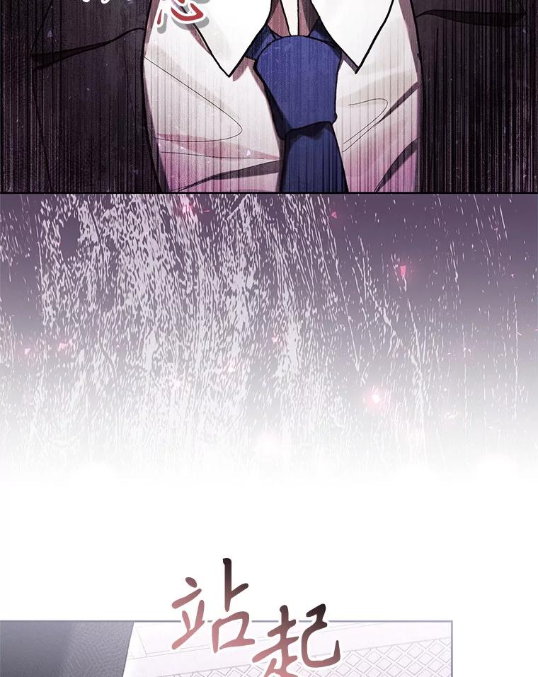 《做个恶女好安逸？》63.生日礼物 第23页
