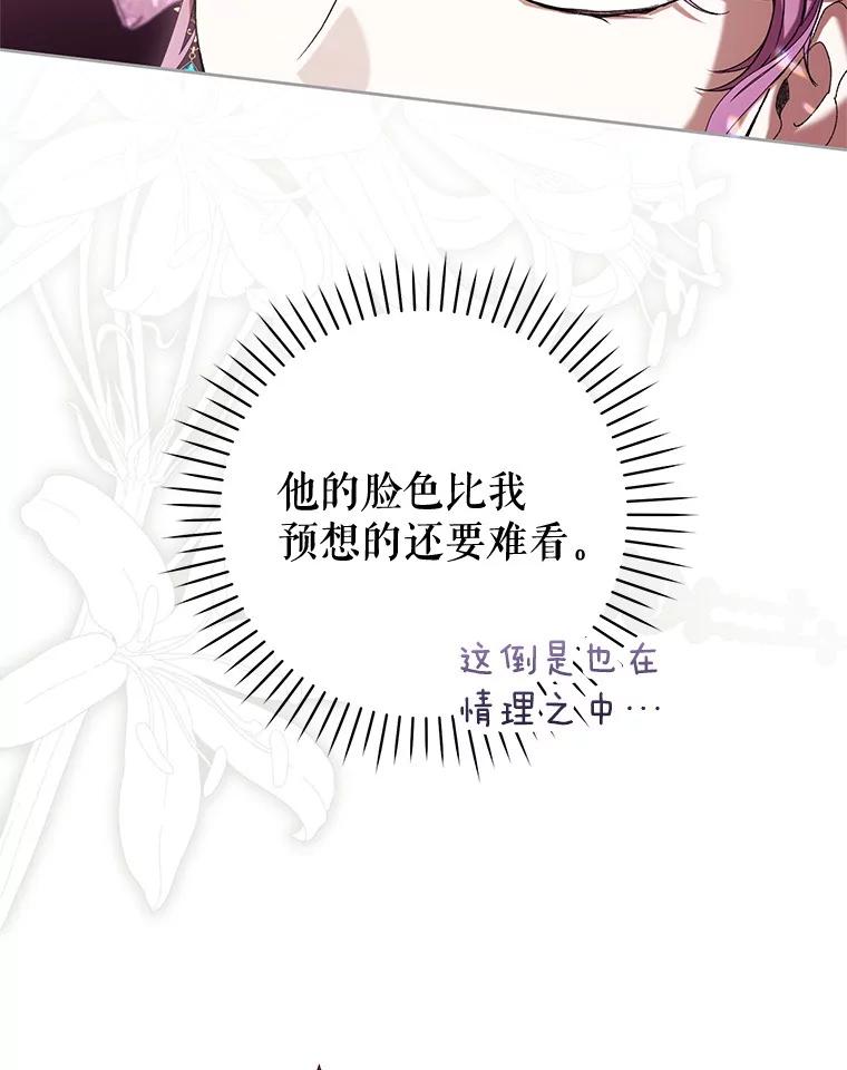 《做个恶女好安逸？》63.生日礼物 第6页