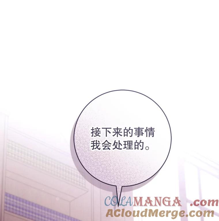 《做个恶女好安逸？》63.生日礼物 第25页