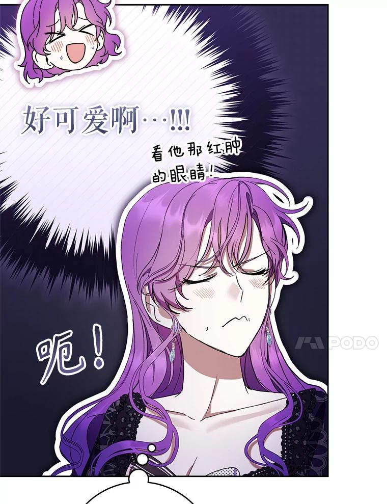 《做个恶女好安逸？》63.生日礼物 第39页