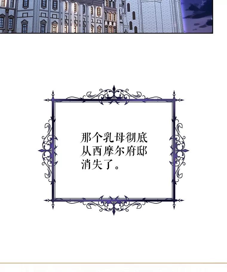 《做个恶女好安逸？》63.生日礼物 第31页