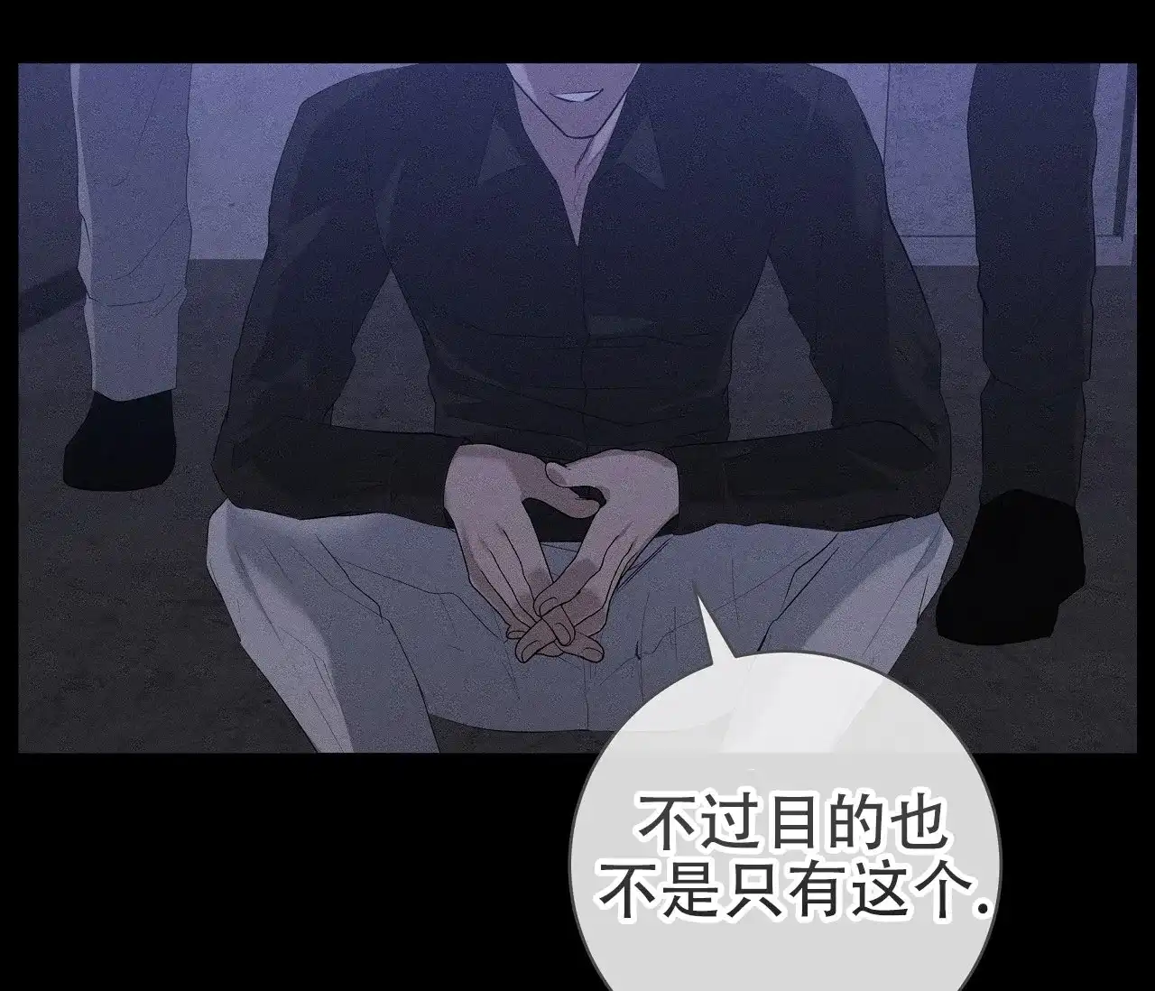 《牌魔》第1话 第38页