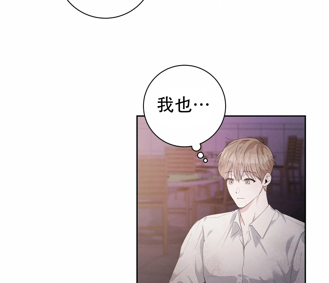 《牌魔》第1话 第55页
