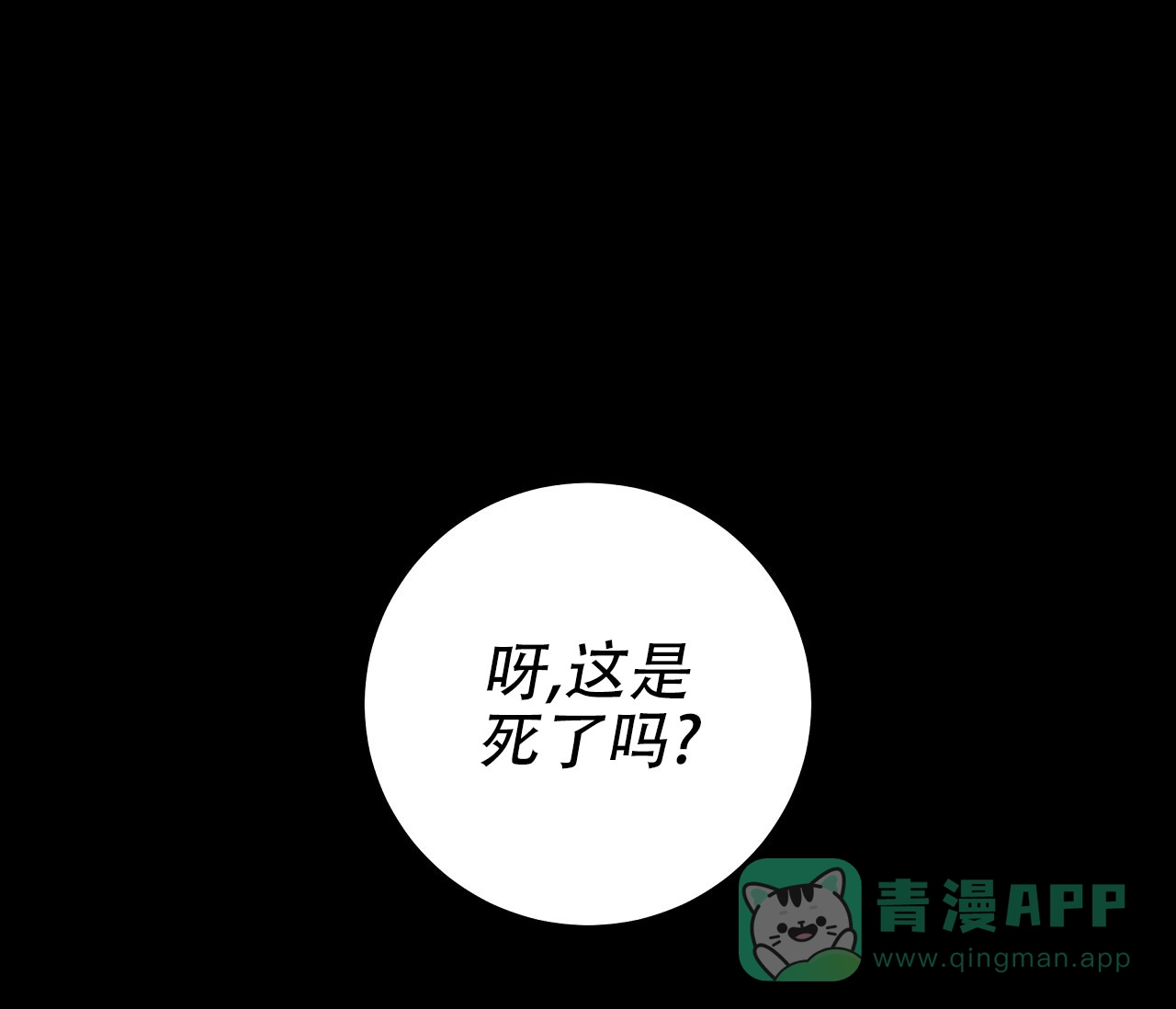 《牌魔》第1话 第1页
