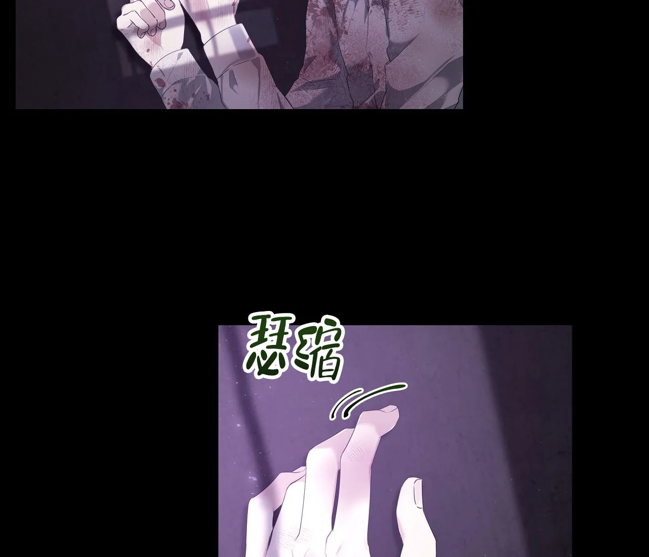 《牌魔》第1话 第14页