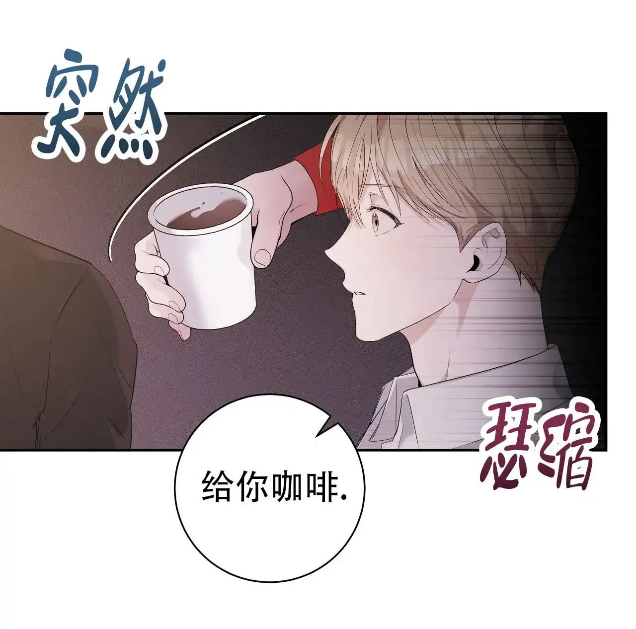 《牌魔》第1话 第52页