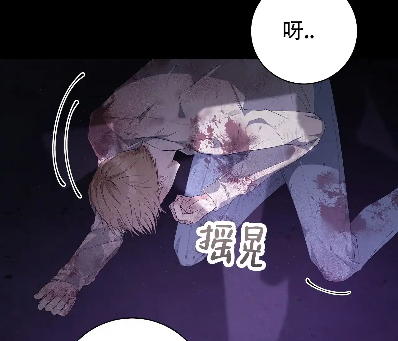 《牌魔》第1话 第4页