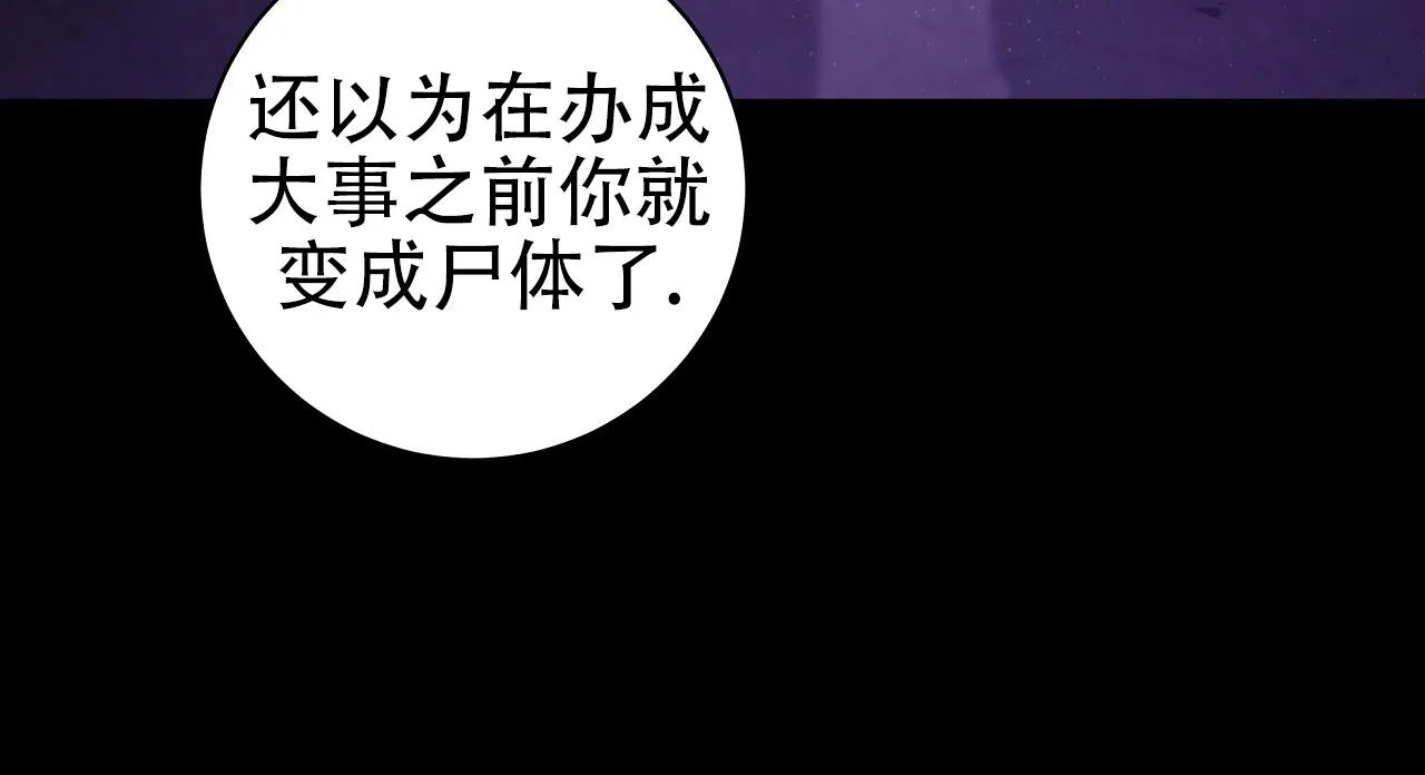 《牌魔》第1话 第5页