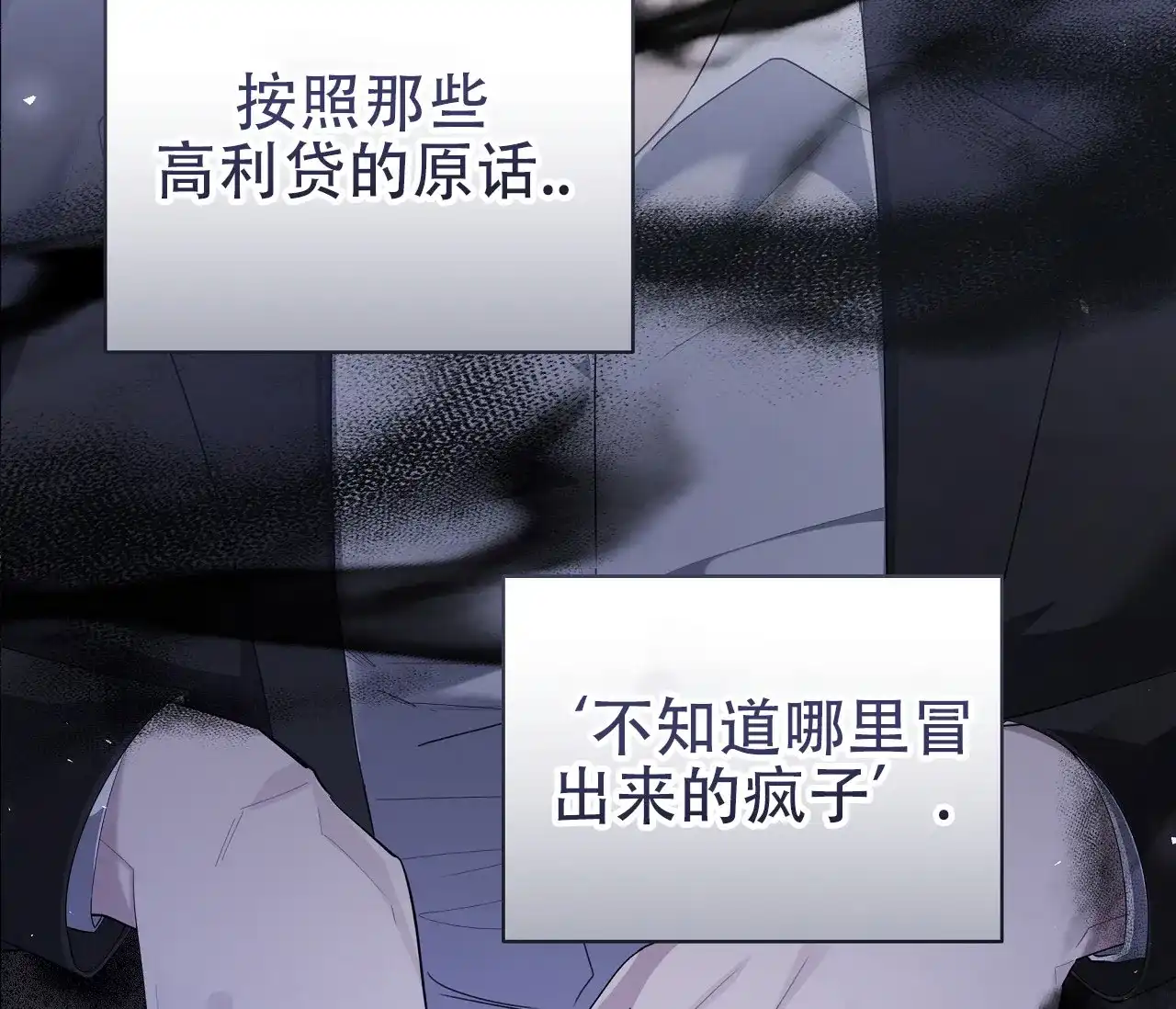 《牌魔》第1话 第42页