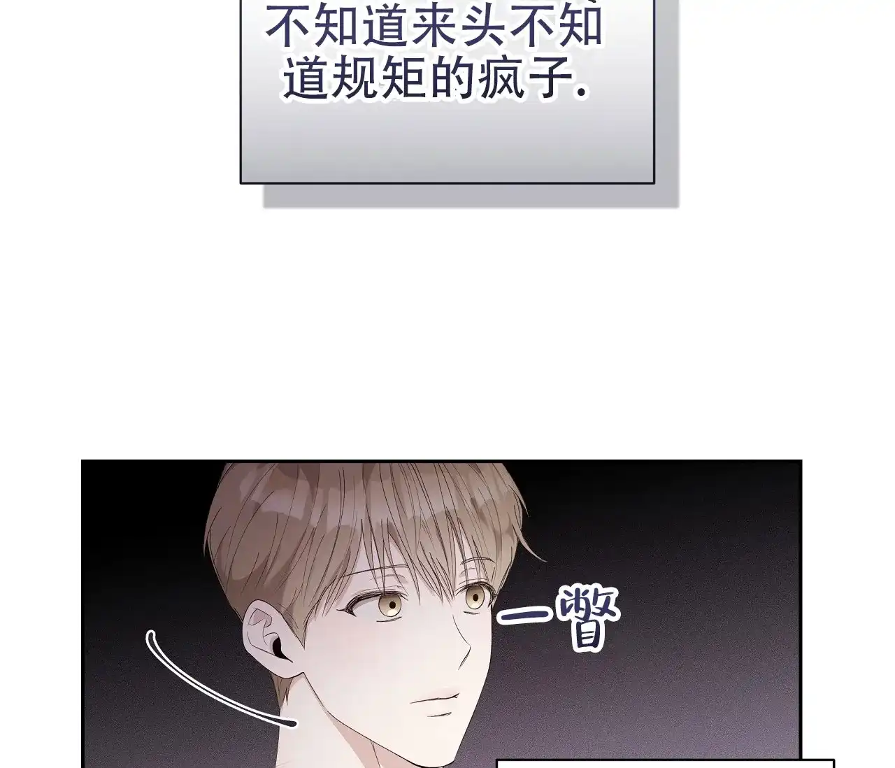《牌魔》第1话 第47页